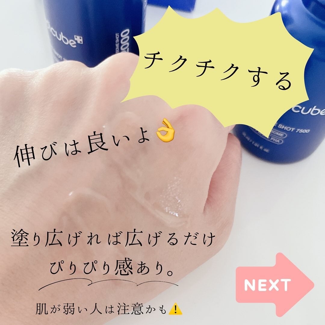 ゼロ1DAYエクソソームショット2000 1個+ゼロ1DAYエクソソームショット7500 1個 セット/MEDICUBE/スキンケアキットを使ったクチコミ(4枚目)