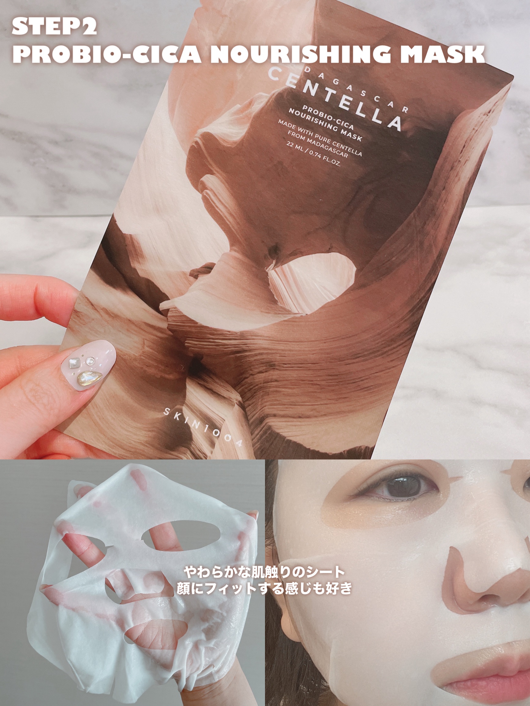 プロバイオシカ ナリシングマスク/SKIN1004/シートマスク・パックを使ったクチコミ（3枚目）