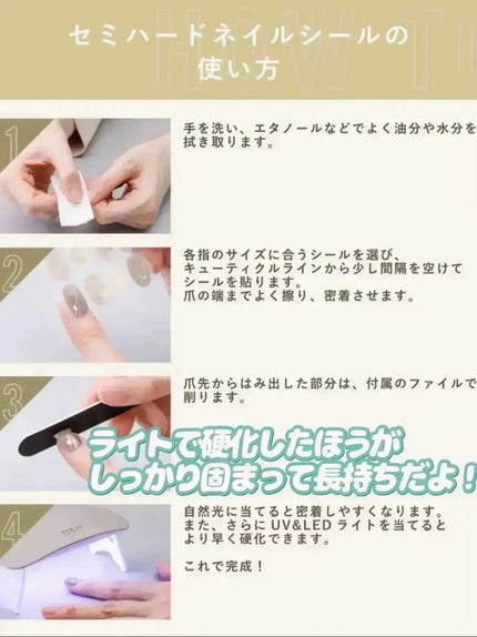 セミハードジェルネイルシール/and us/ネイルシールを使ったクチコミ(6枚目)