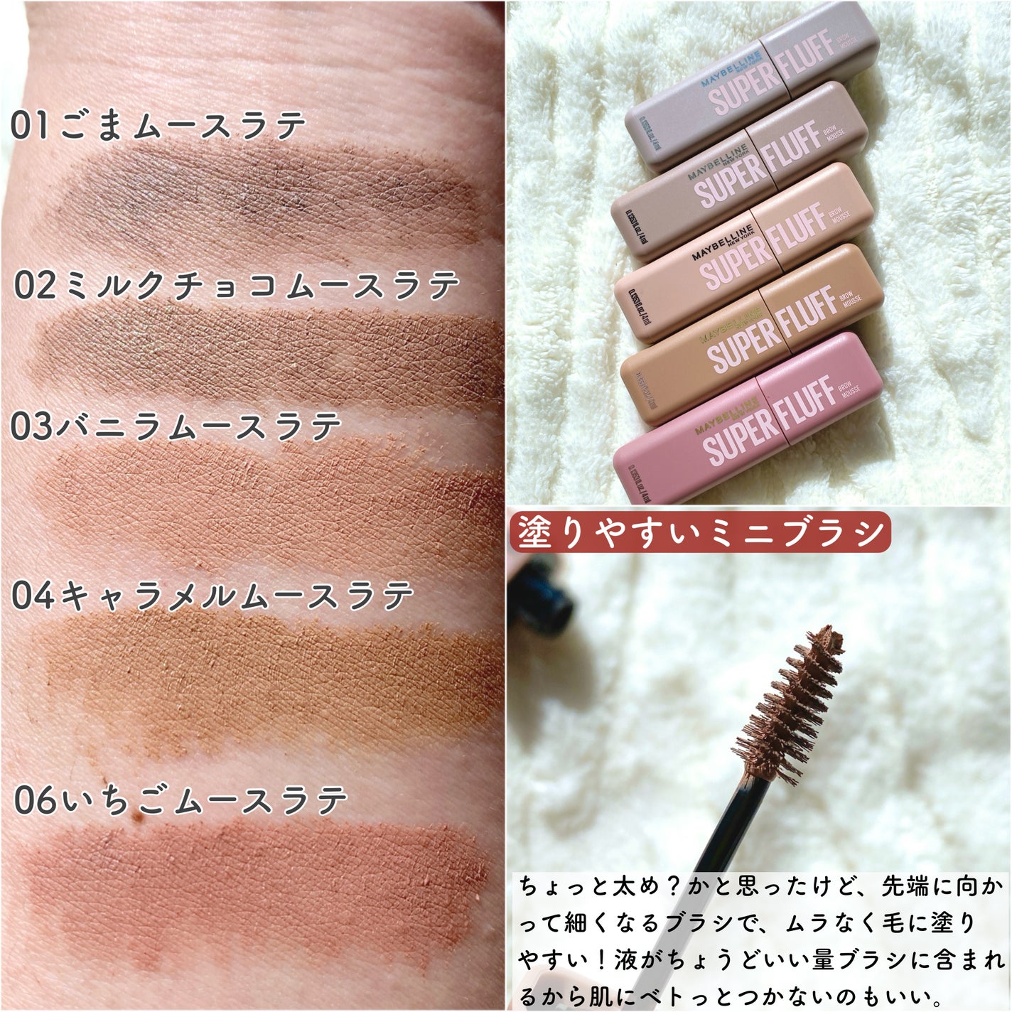 SP フラッフ ブロウ ムース/MAYBELLINE NEW YORK/眉マスカラを使ったクチコミ(2枚目)