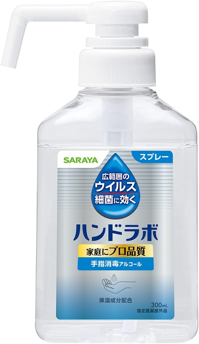 サラヤ ハンドラボ 手指消毒スプレーVH[指定医薬部外品]