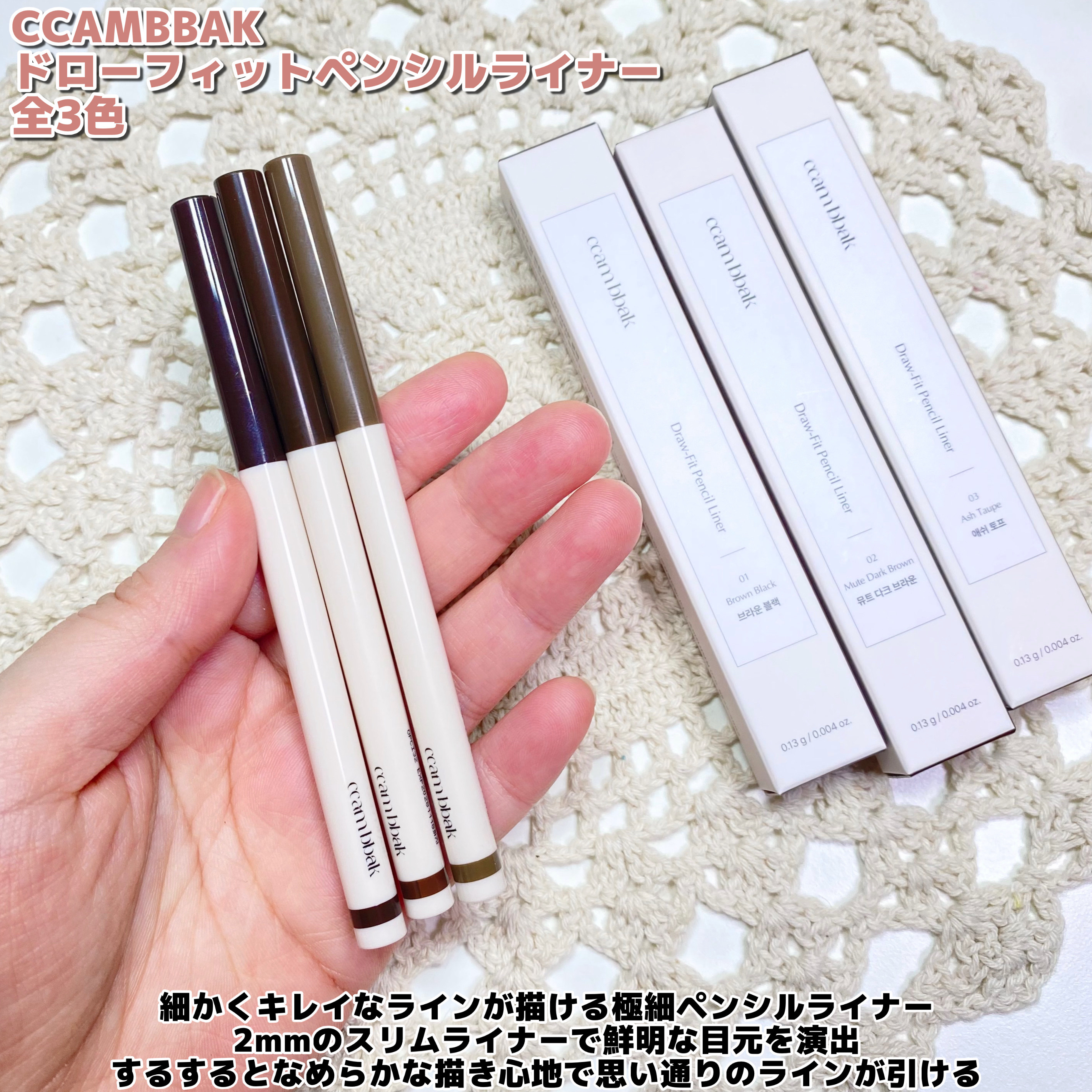 ドローフィットペンシルライナー/CCAM BBAK/ペンシルアイライナーを使ったクチコミ（2枚目）