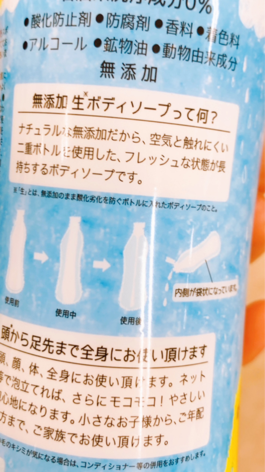 無添加生ボディソープ/ペリカン石鹸/ボディソープを使ったクチコミ（2枚目）