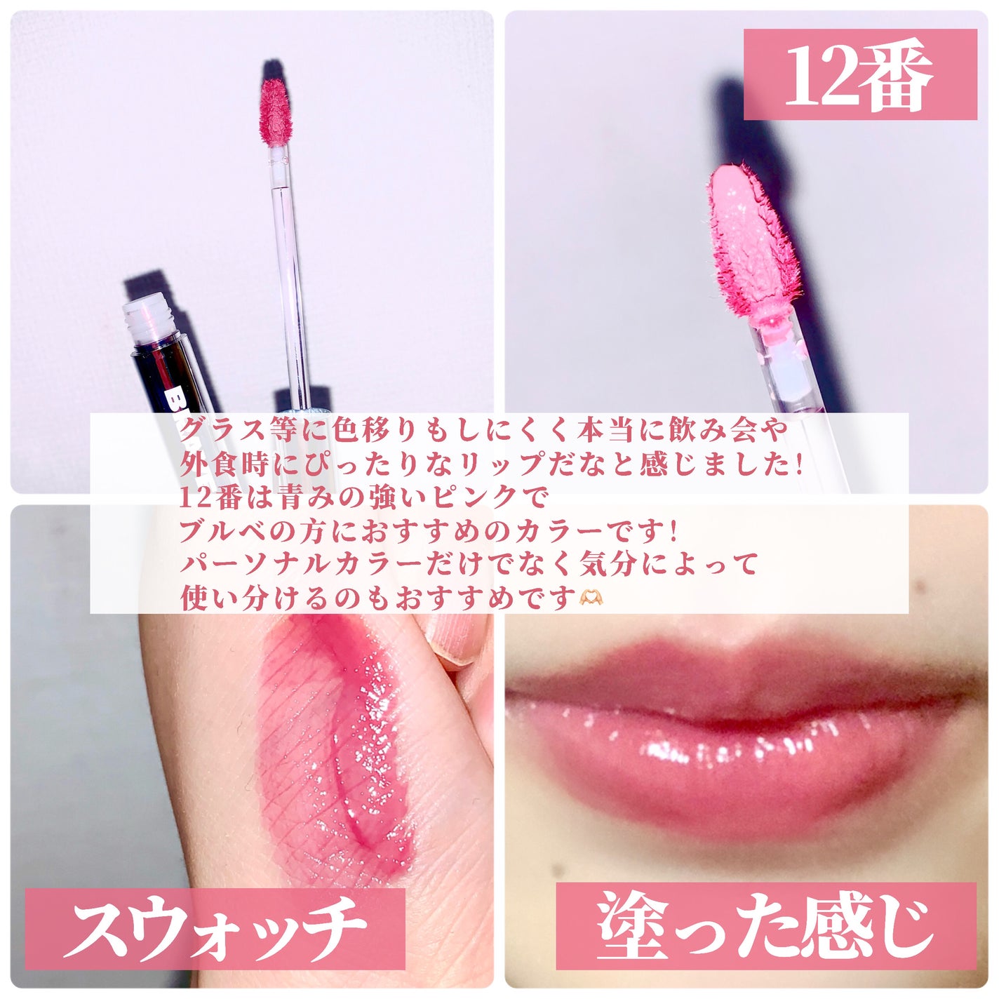 THIN GLOW TINT/BRAYE/口紅を使ったクチコミ(4枚目)