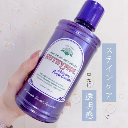 ホワイトニングパープルコレクターマウスウォッシュ/EUTHYMOL/マウスウォッシュ・スプレーを使ったクチコミ(1枚目)