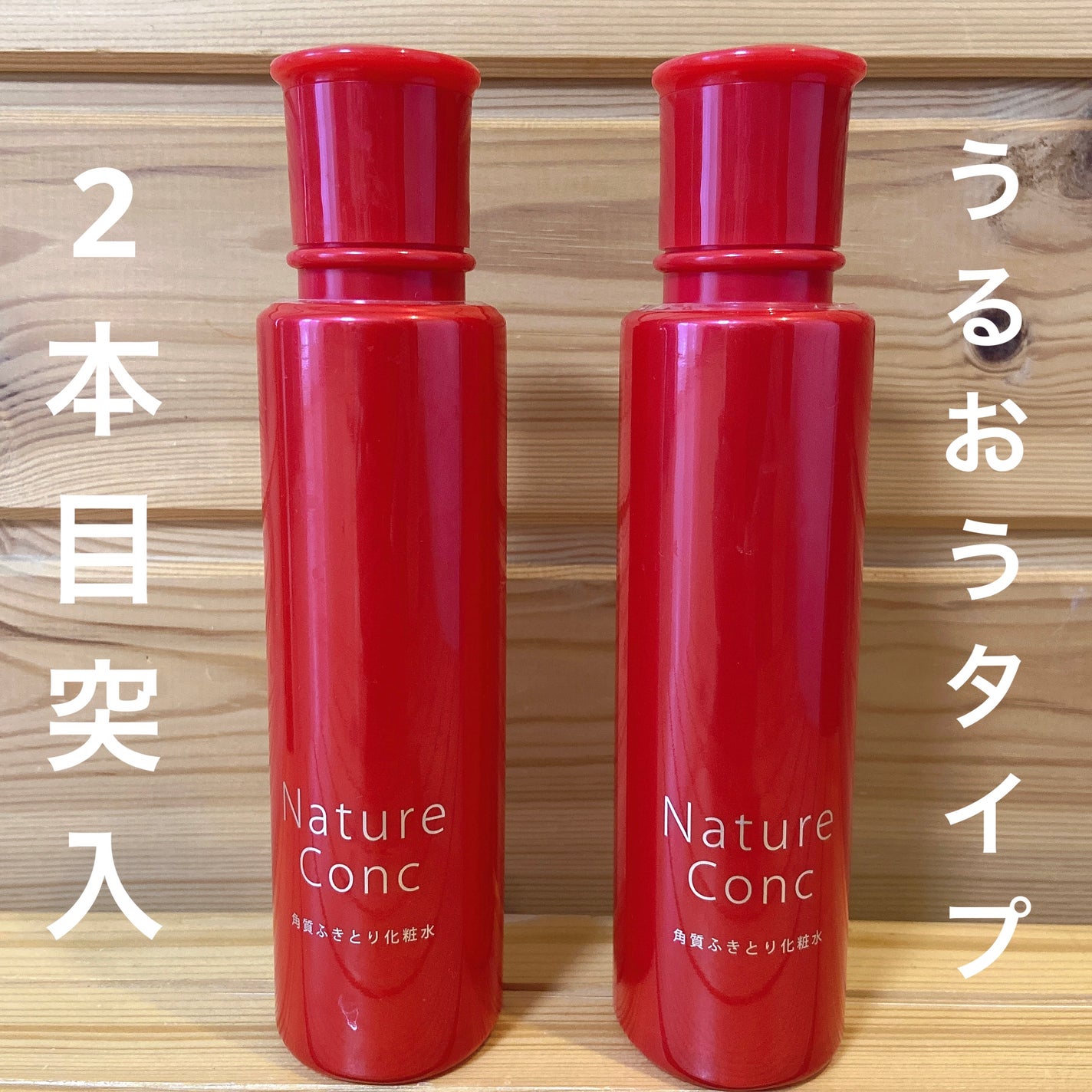 ネイチャーコンク 薬用クリアローション/ネイチャーコンク/拭き取り化粧水を使ったクチコミ(1枚目)