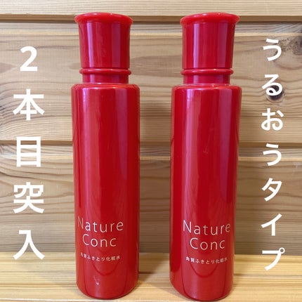 ネイチャーコンク 薬用クリアローション/ネイチャーコンク/拭き取り化粧水を使ったクチコミ(1枚目)