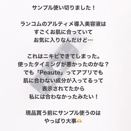 ジェニフィック アルティメ エッセンス ローション/LANCOME/化粧水を使ったクチコミ(2枚目)