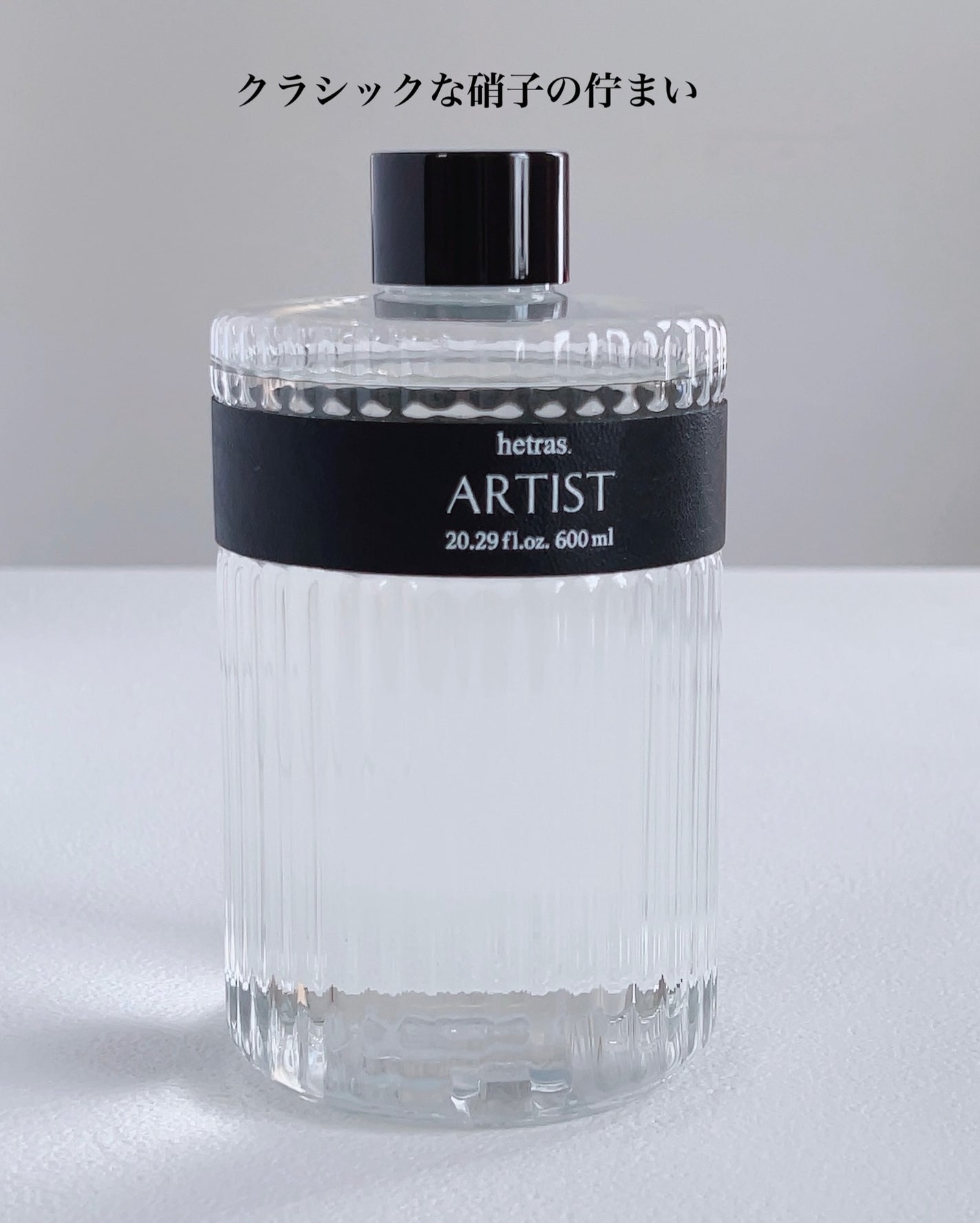 ヘリテージディフューザー/hetras/ルームフレグランスを使ったクチコミ(2枚目)