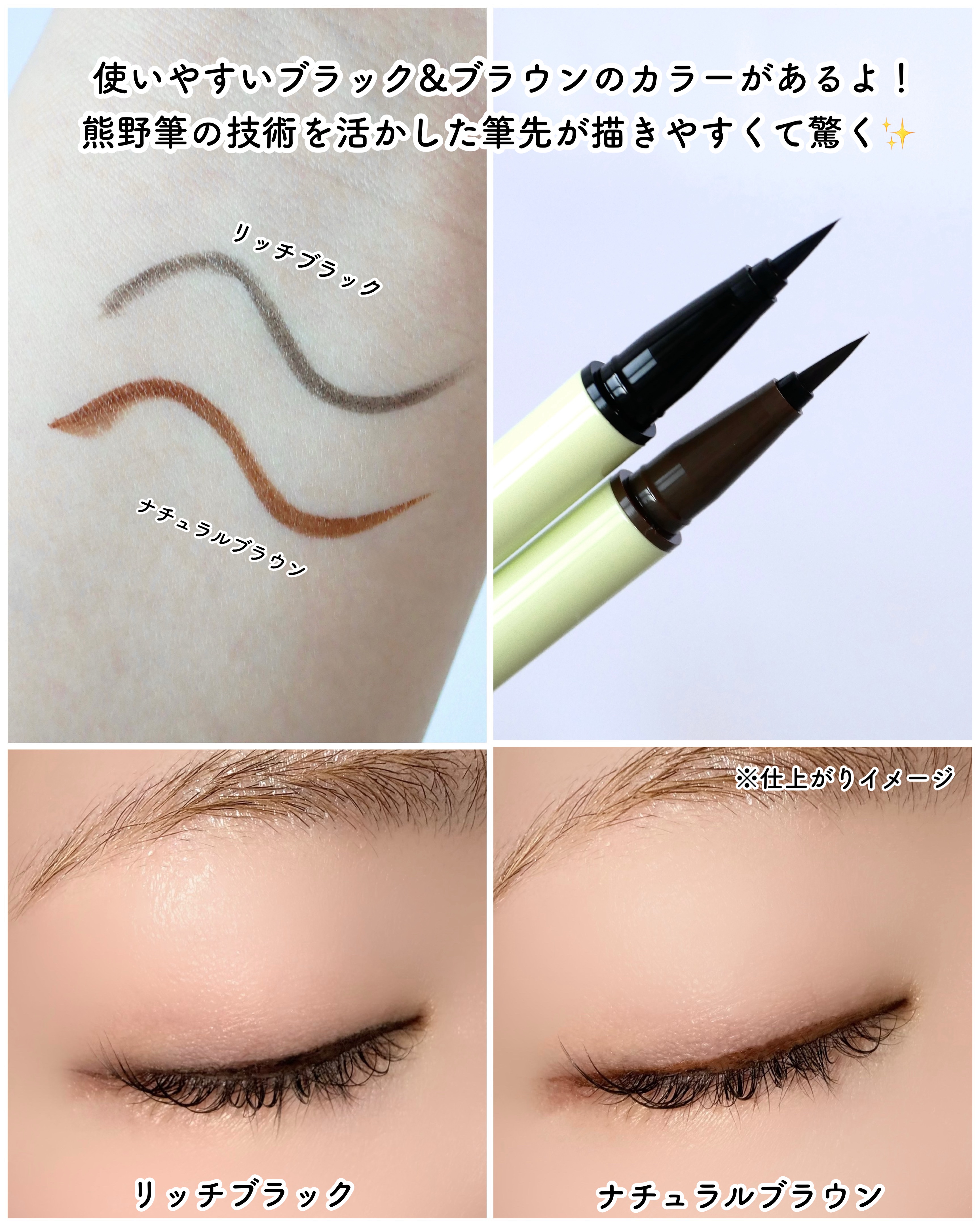 スカルプD アイライナー ナチュラルブラウン/アンファー(スカルプD)/リキッドアイライナーを使ったクチコミ（3枚目）