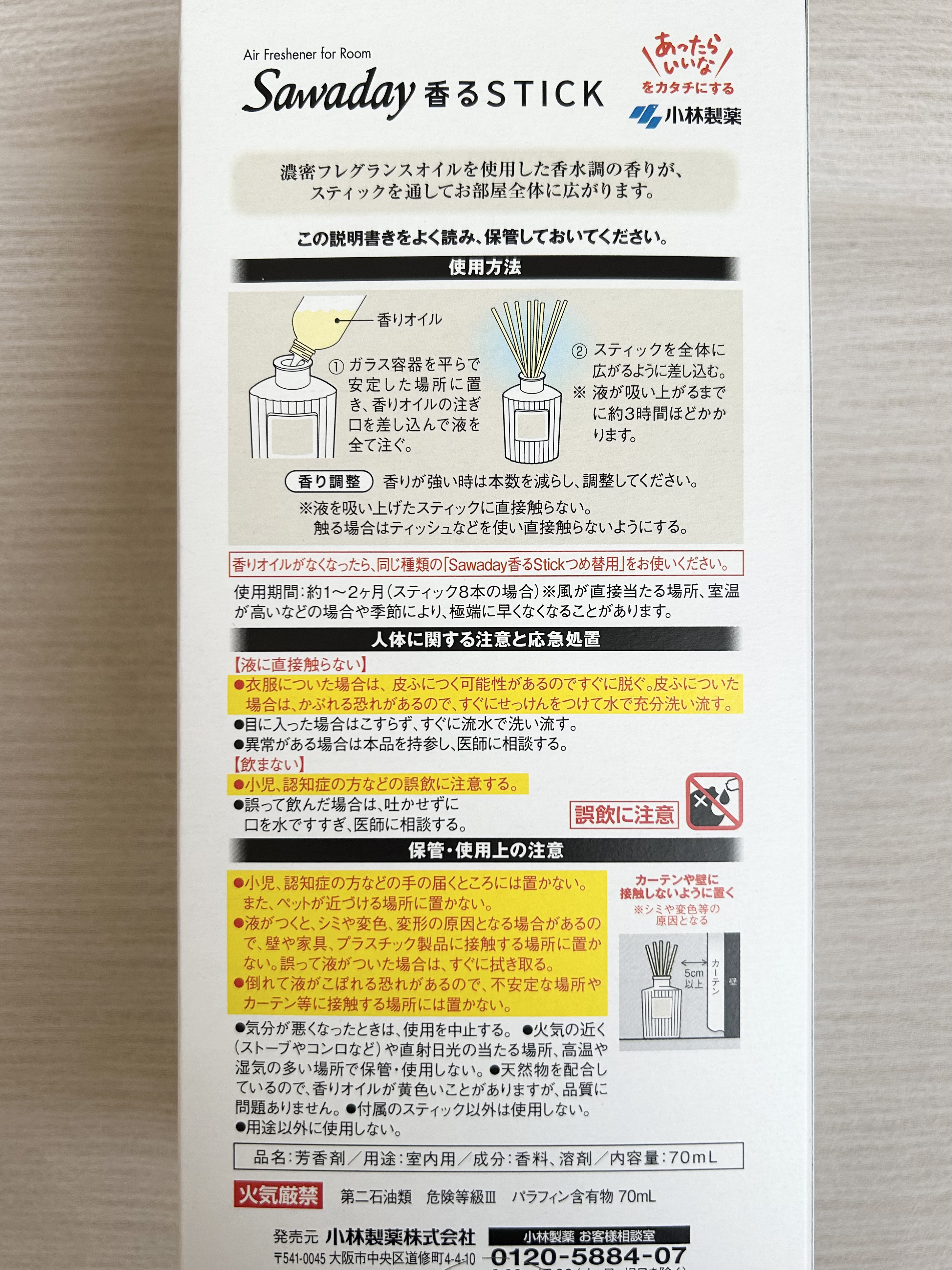 Sawaday香るStick パルファム/サワデー/ルームフレグランスを使ったクチコミ（3枚目）