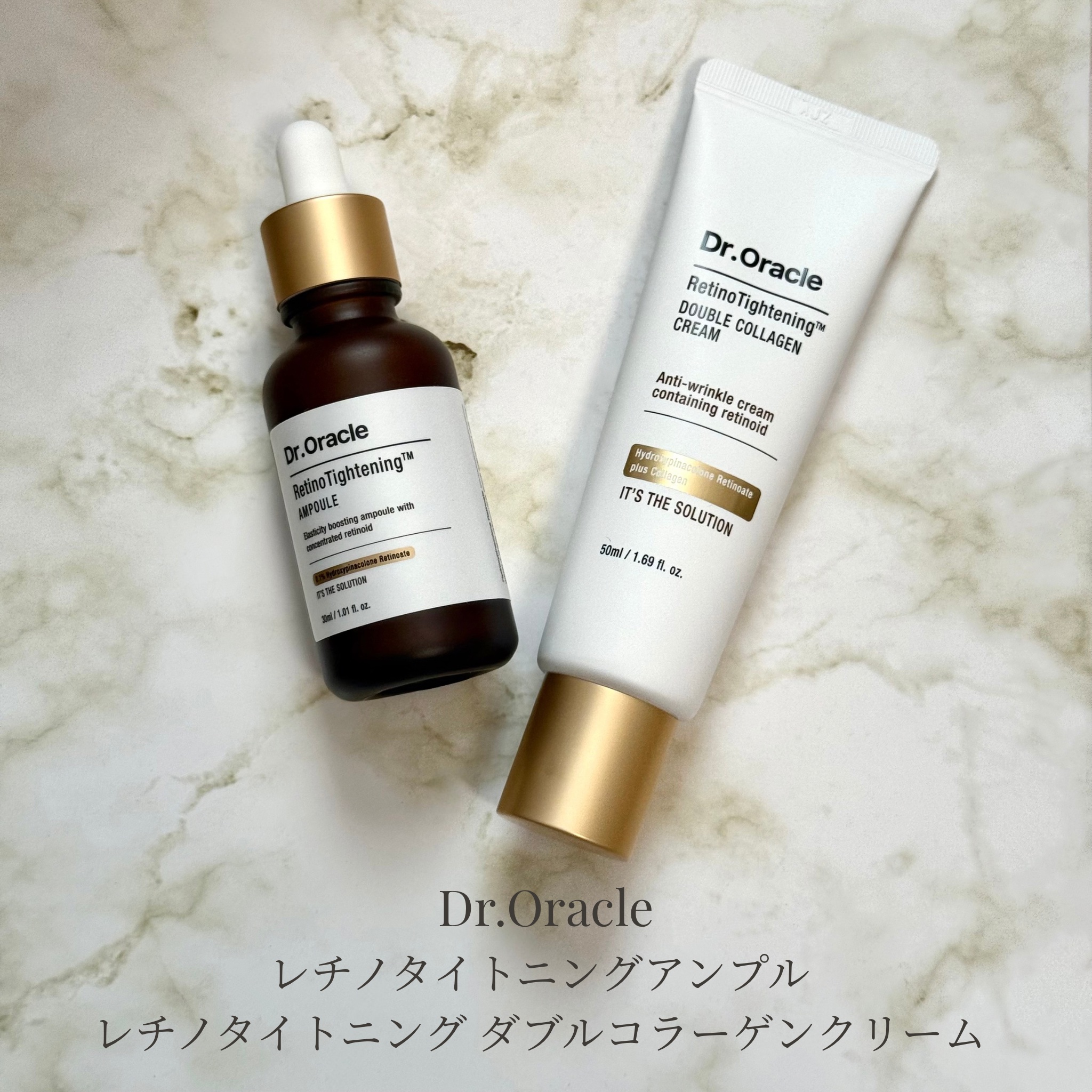 レチノタイトニング  ダブルコラーゲンクリーム/Dr.Oracle/フェイスクリームを使ったクチコミ（1枚目）