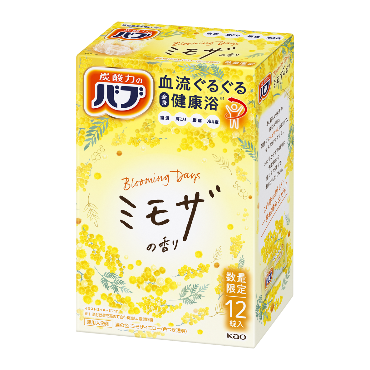 バブ ミモザの香り / バブ