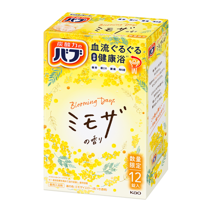 バブ バブ ミモザの香り