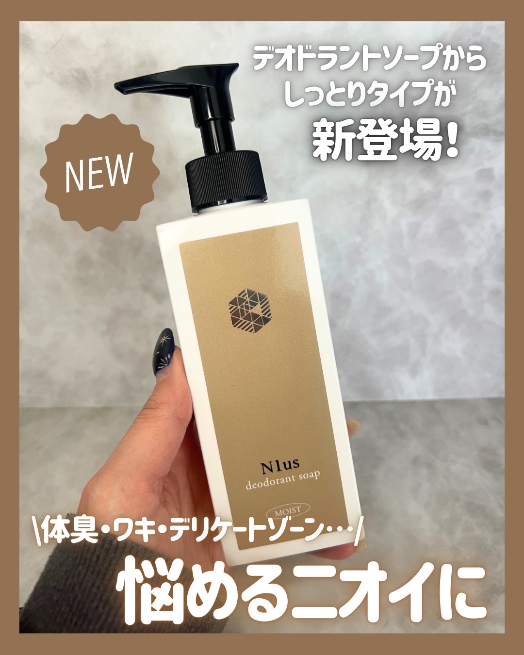 N1us デオトラントソープ/N1us/デオドラント・制汗剤を使ったクチコミ（1枚目）