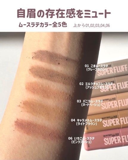 SP フラッフ ブロウ ムース/MAYBELLINE NEW YORK/眉マスカラを使ったクチコミ(3枚目)