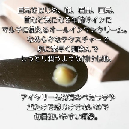 高麗人参アイクリーム/Beauty of Joseon/アイケア・アイクリームを使ったクチコミ(6枚目)