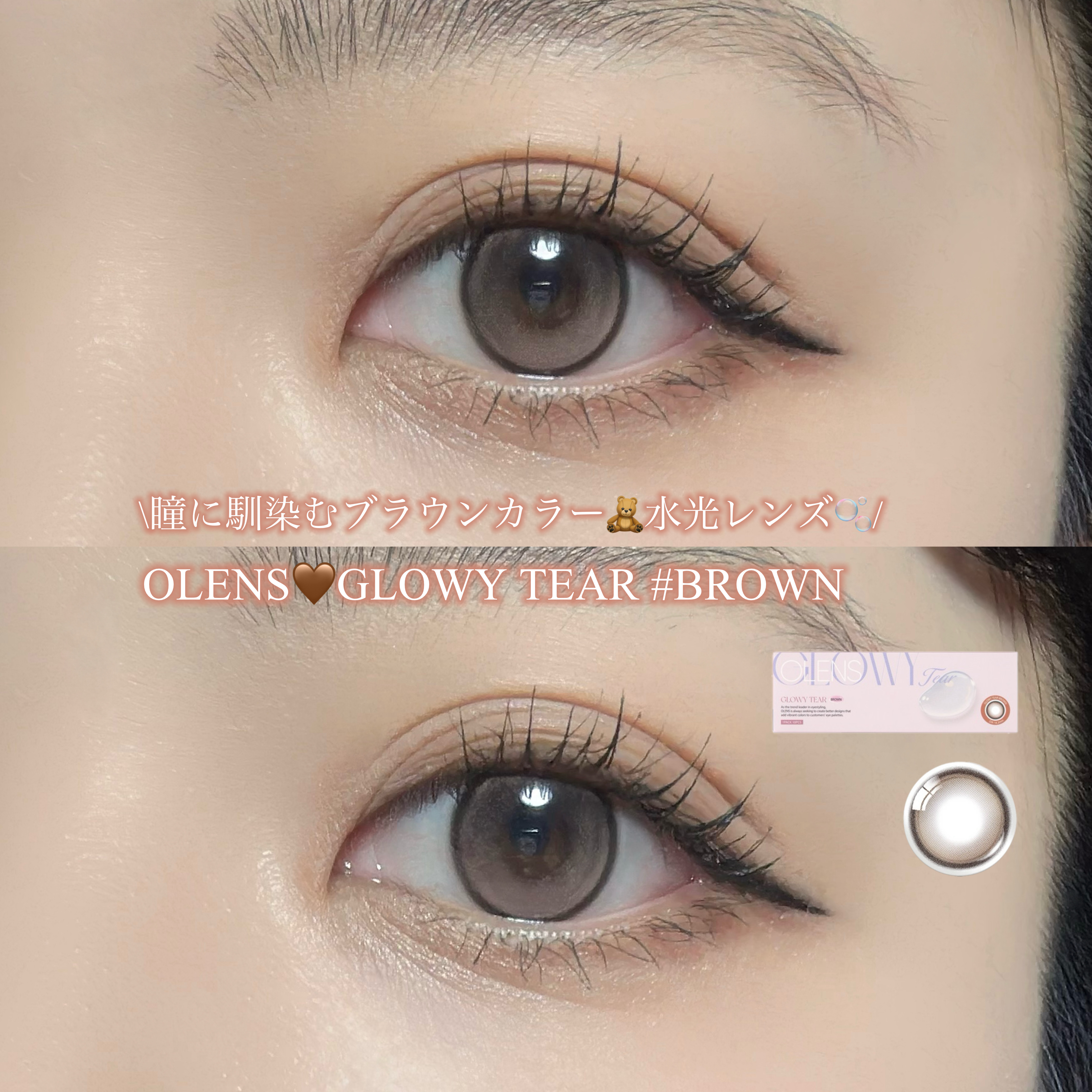 Glowy Tear 1day/OLENS/ワンデー（１DAY）カラコンを使ったクチコミ（1枚目）