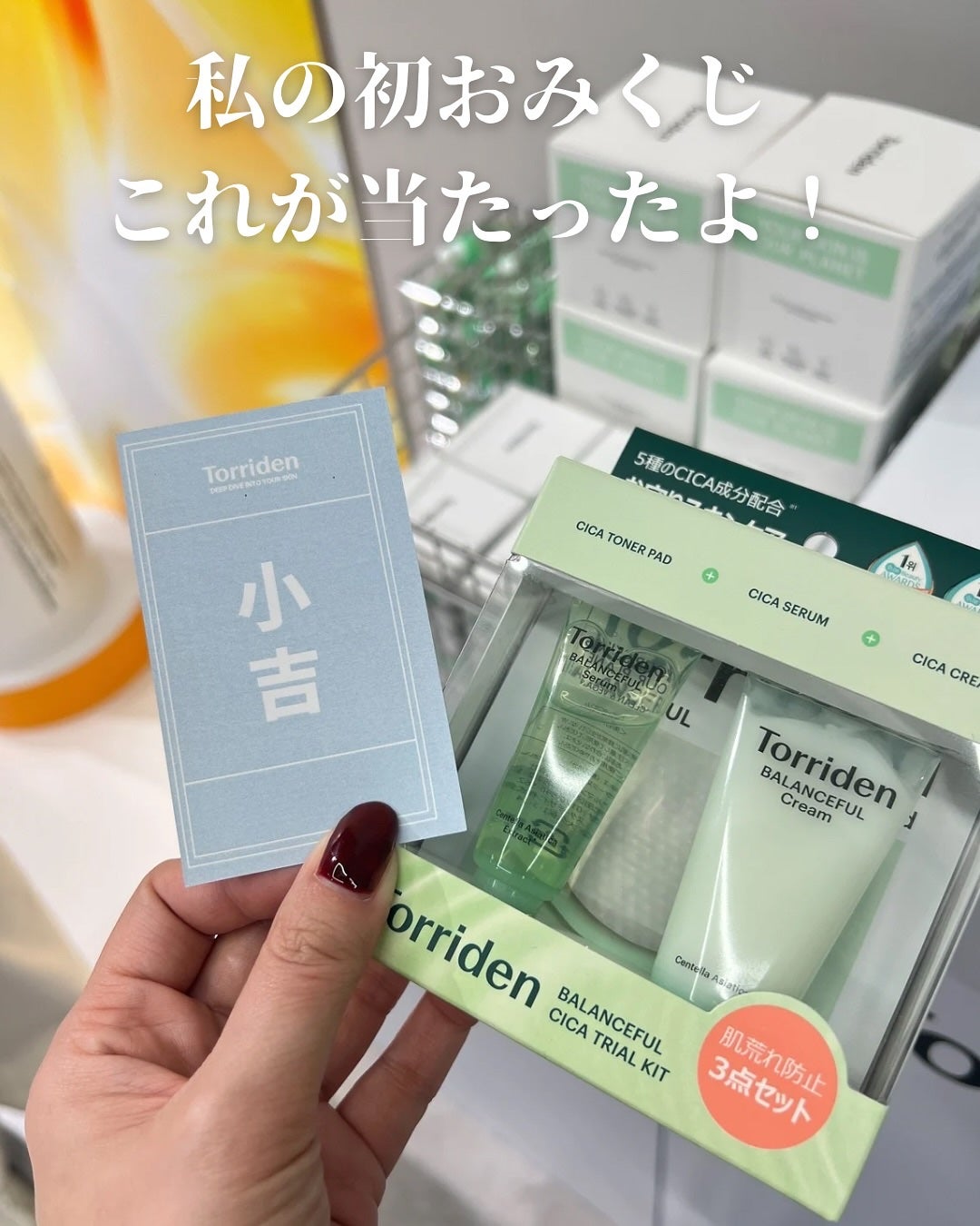 ダイブイン セラム/Torriden/美容液を使ったクチコミ(9枚目)