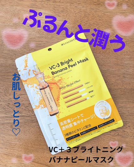 VC+3 Bright Banana Peel Mask/LIALUSTER/シートマスク・パックを使ったクチコミ(1枚目)