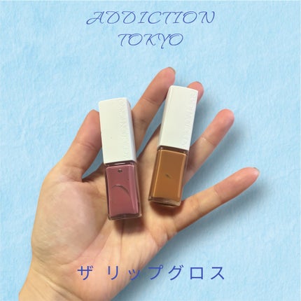 アディクション ザ リップグロス/ADDICTION/リップグロスを使ったクチコミ(1枚目)