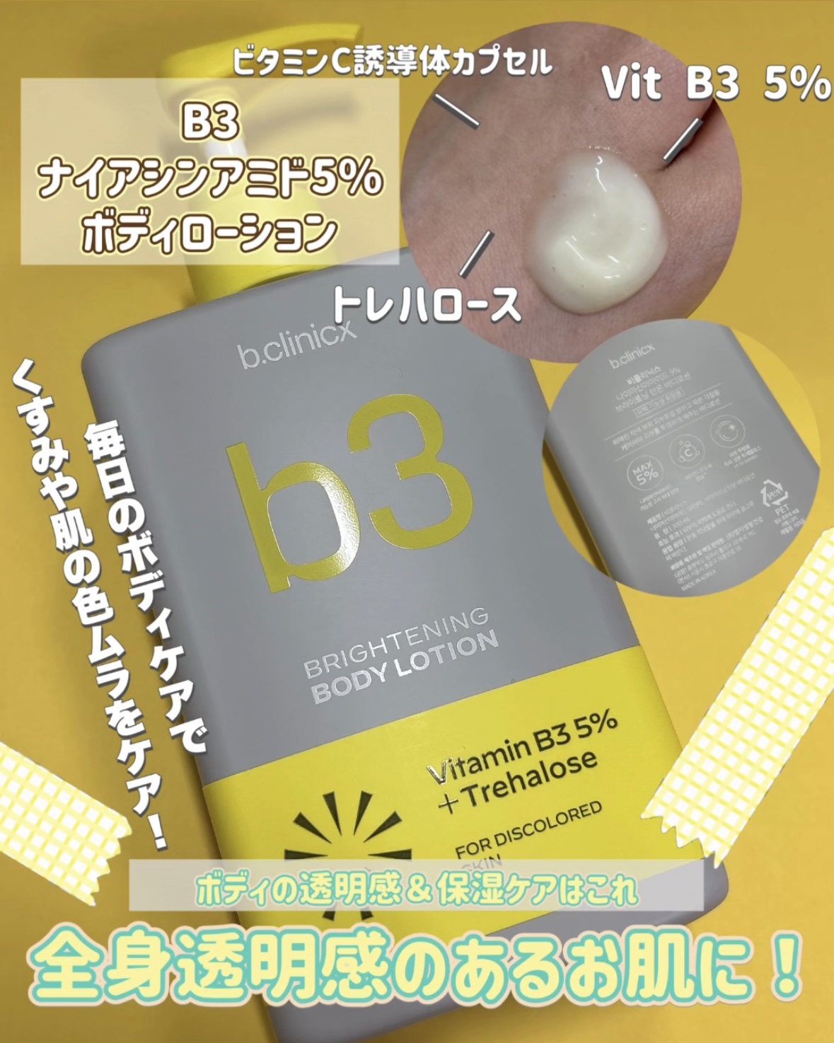 バストビューティーパーミングクリーム/b.clinicx/バストケア・ヒップケアを使ったクチコミ（2枚目）