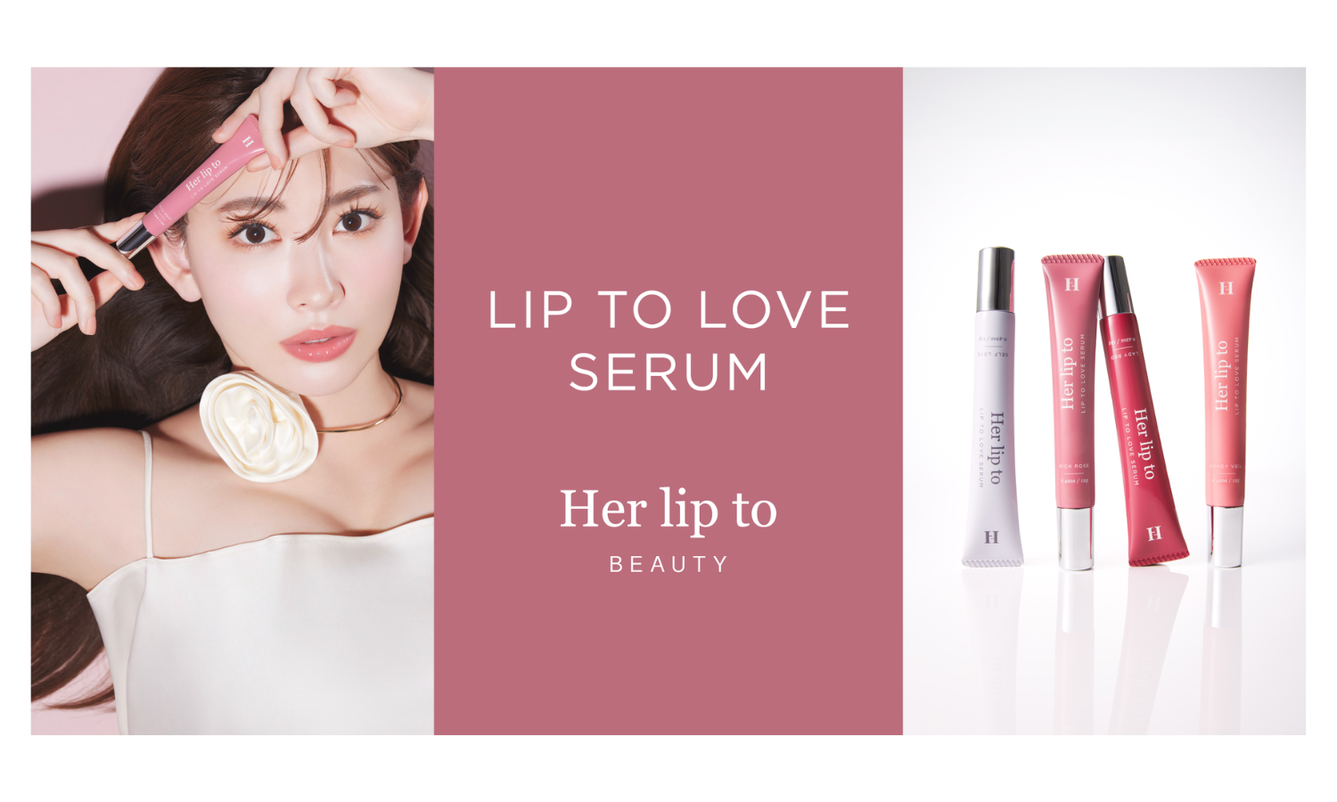 Her lip to BEAUTYから美容液リップが登場のサムネイル