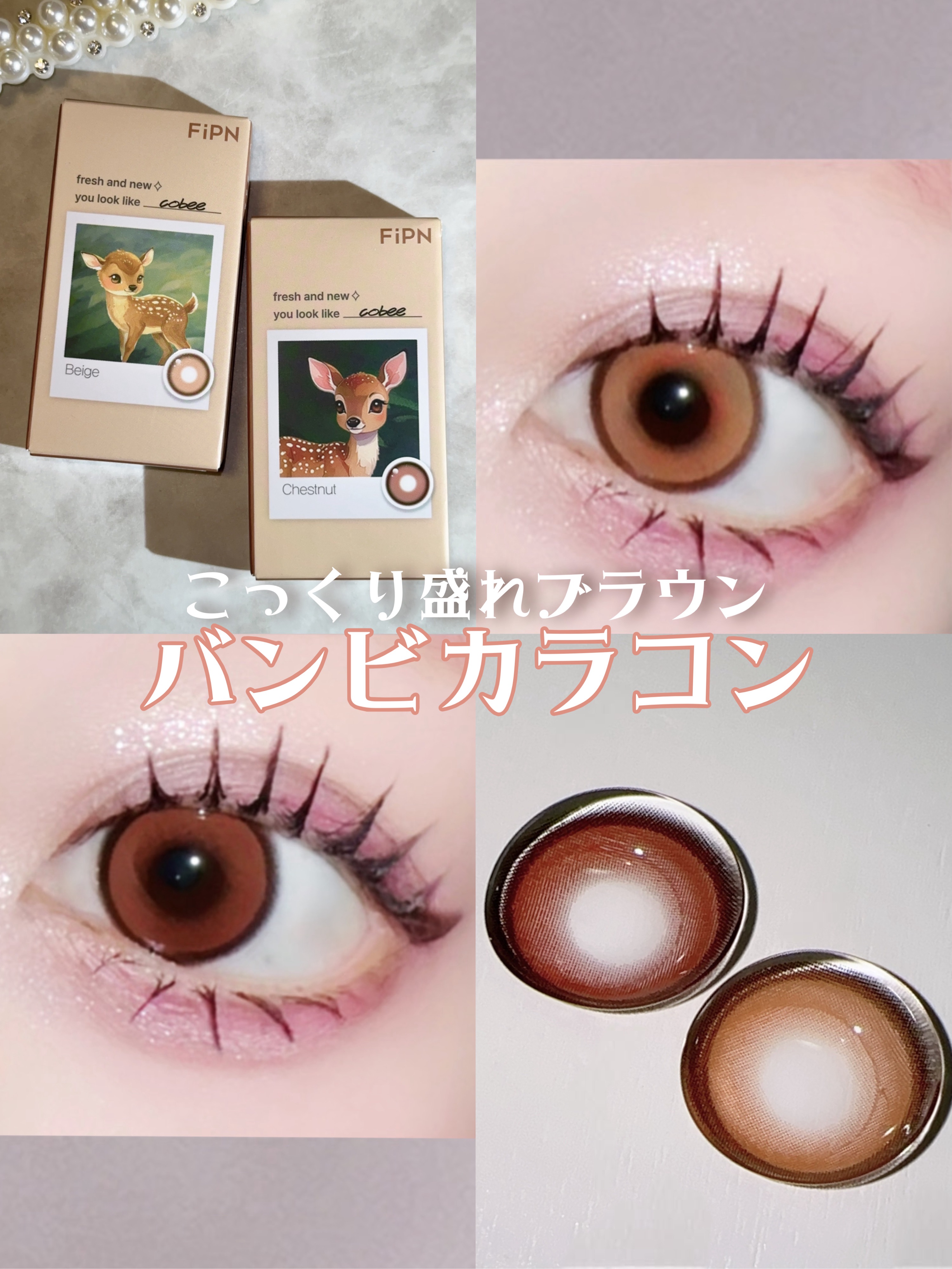 Cobee/myfipn/１ヶ月（１MONTH）カラコンを使ったクチコミ（1枚目）