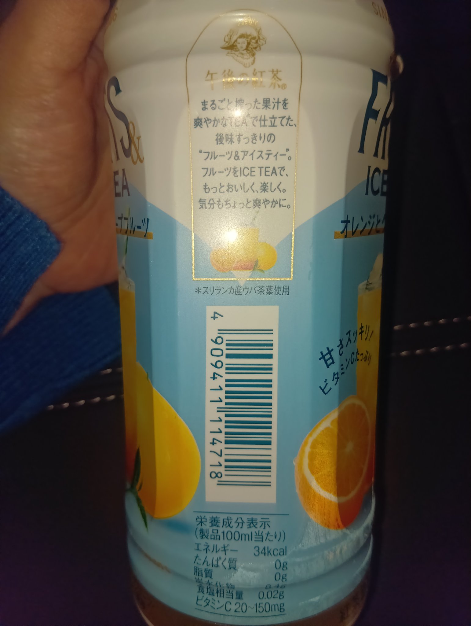 午後の紅茶　FRUITS ICE TEA　オレンジ＆グレープフルーツ/キリンビバレッジ/その他ドリンクを使ったクチコミ（2枚目）