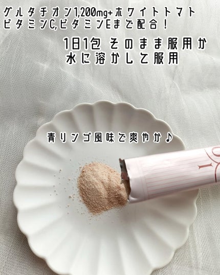 アイロホワイタチオン/東亜製薬/美容サプリメントを使ったクチコミ(3枚目)