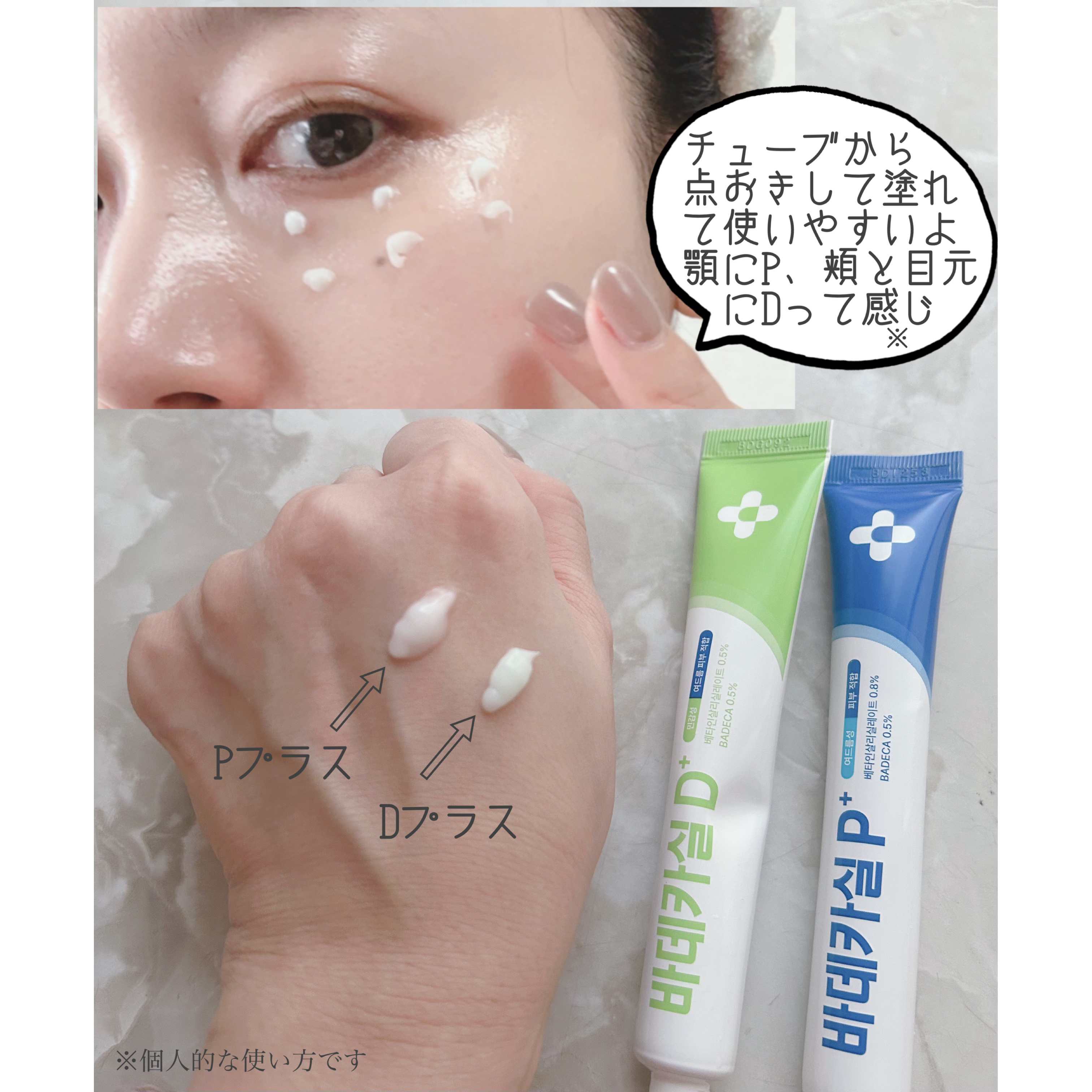 バデカシルプラスP/23years old/フェイスクリームを使ったクチコミ（3枚目）