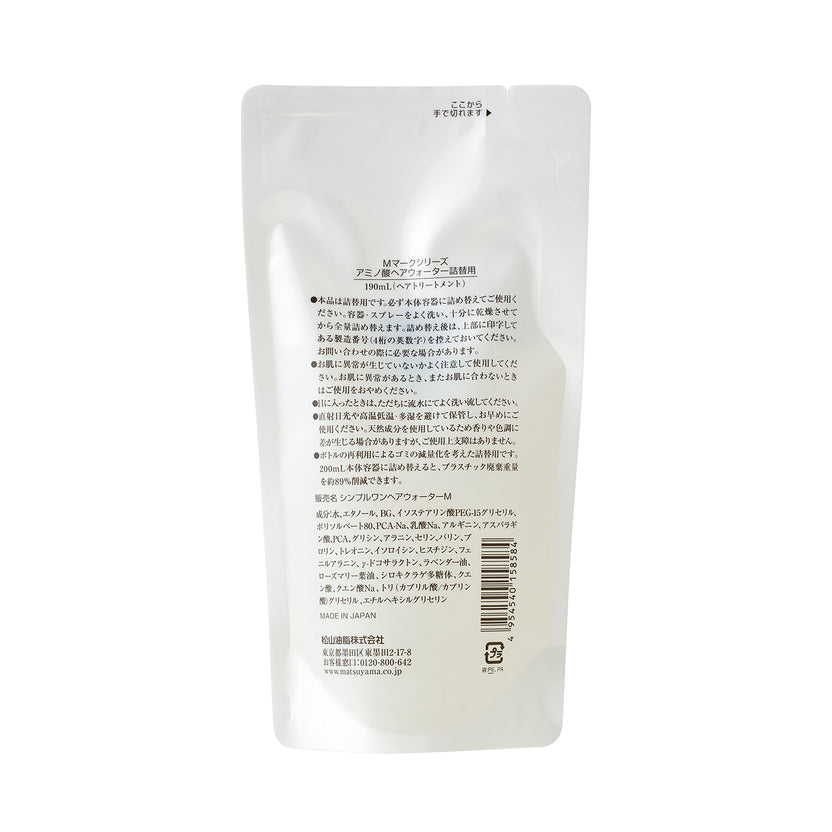 アミノ酸ヘアウォーター 詰替用 190mL