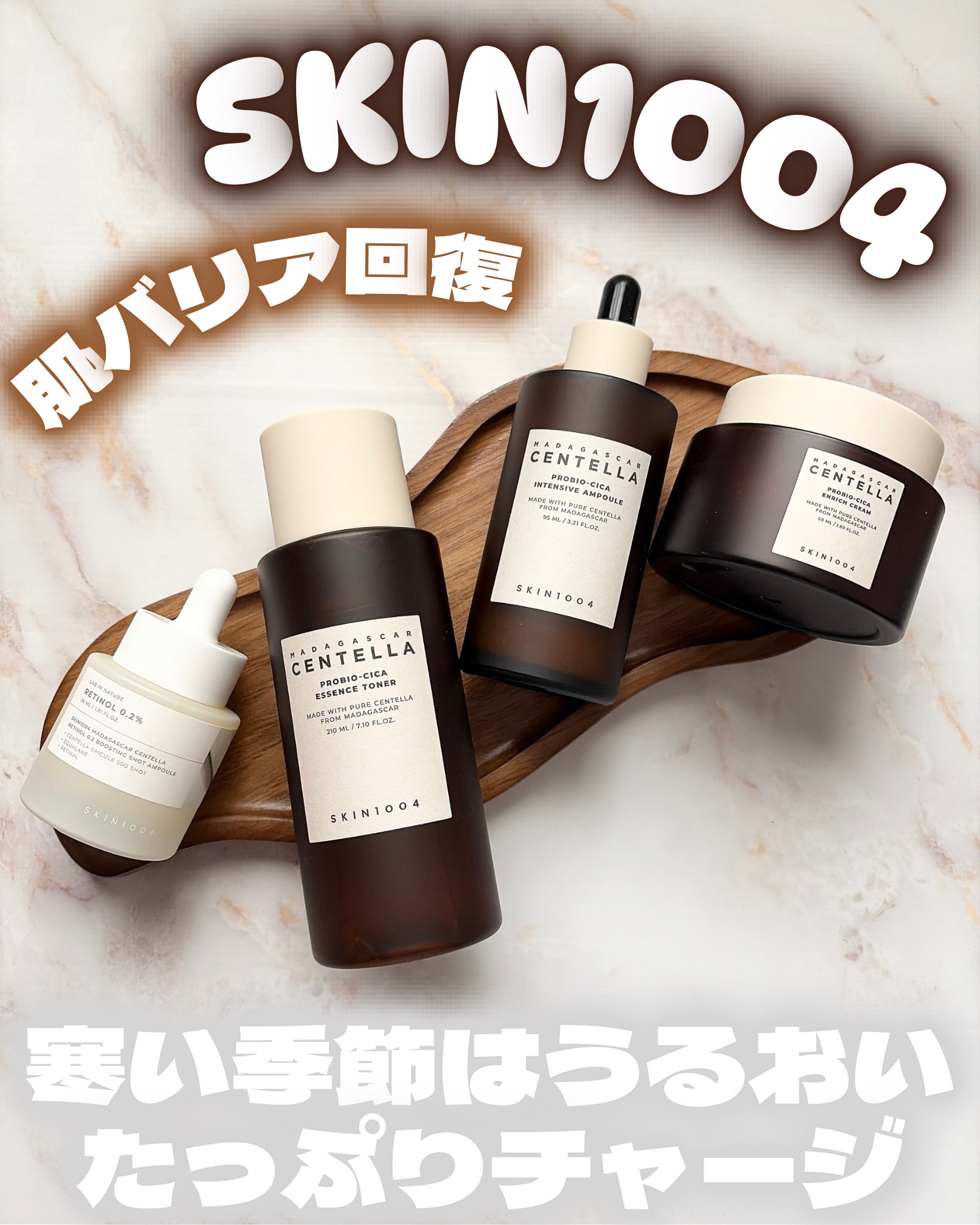 プロバイオシカ インテンシブ アンプル/SKIN1004/美容液を使ったクチコミ（1枚目）