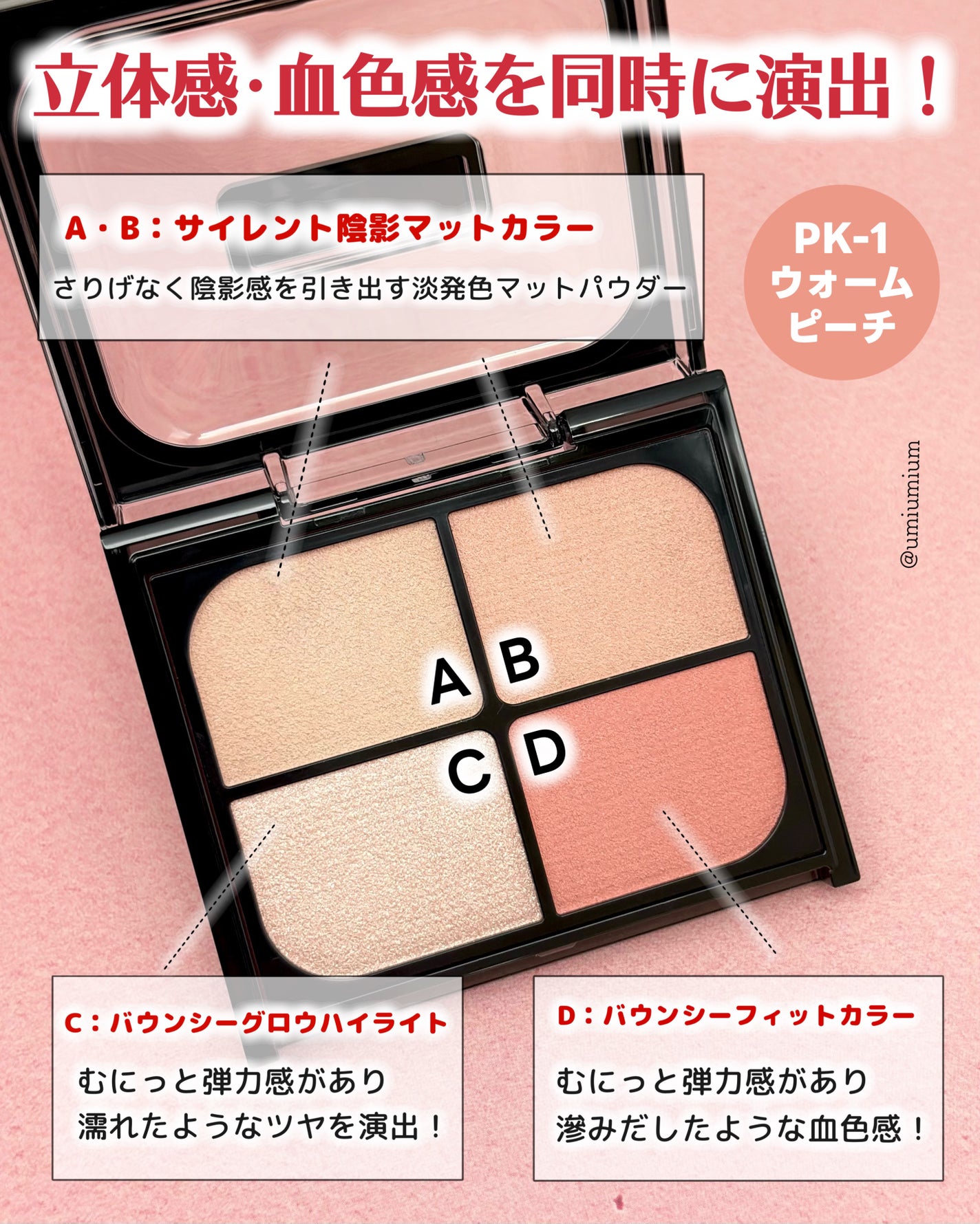 バウンシーチークシャドウ/KATE/マルチパレットを使ったクチコミ(3枚目)