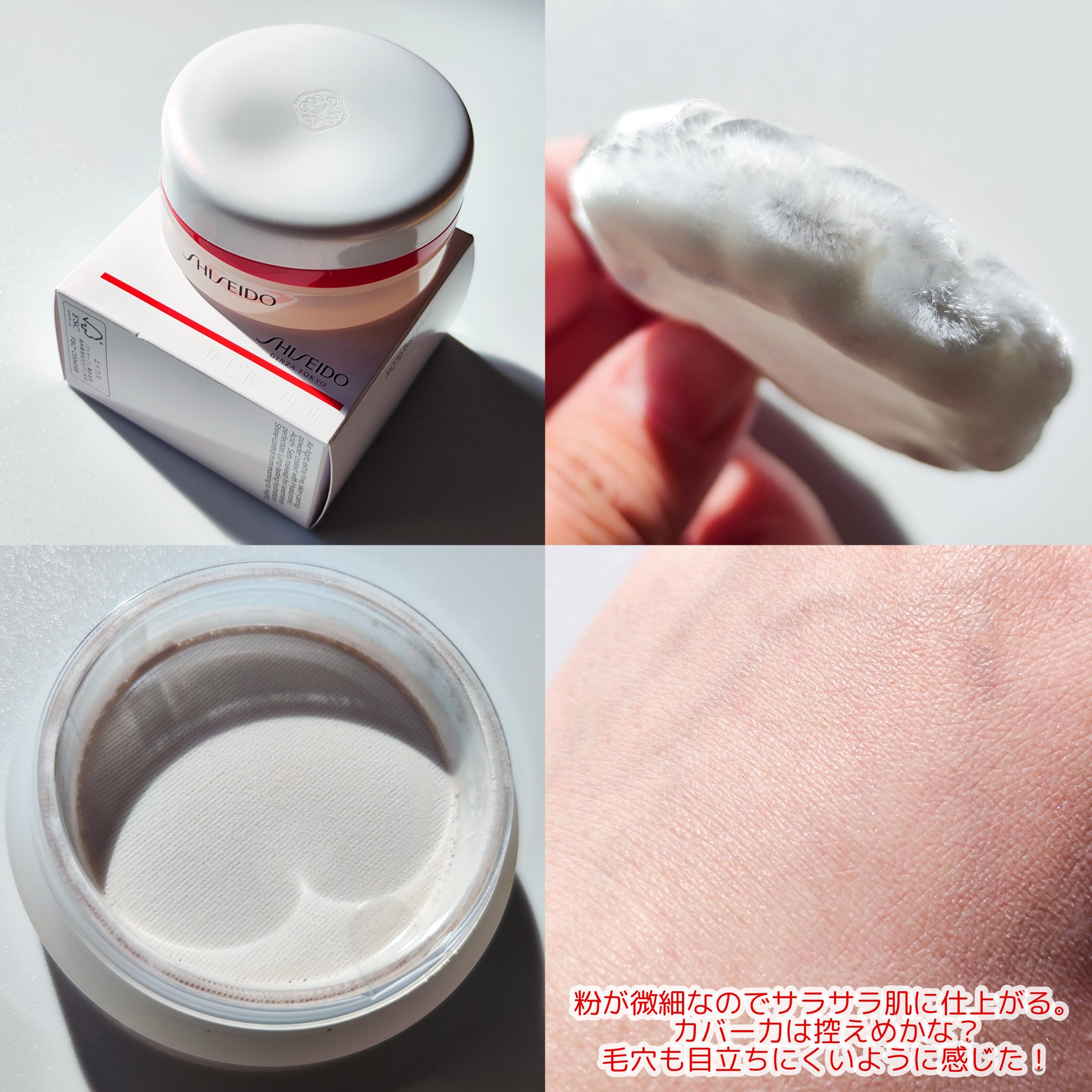 SHISEIDO エッセンス スキンセッティング パウダー/SHISEIDO/ルースパウダーを使ったクチコミ（3枚目）