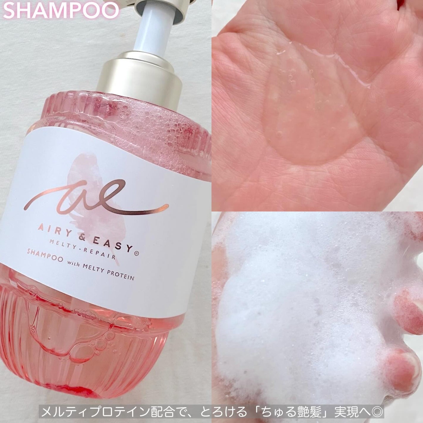 エアリー&イージー メルティリペア シャンプー/トリートメント/エアリー&イージー/市販シャンプーを使ったクチコミ(3枚目)