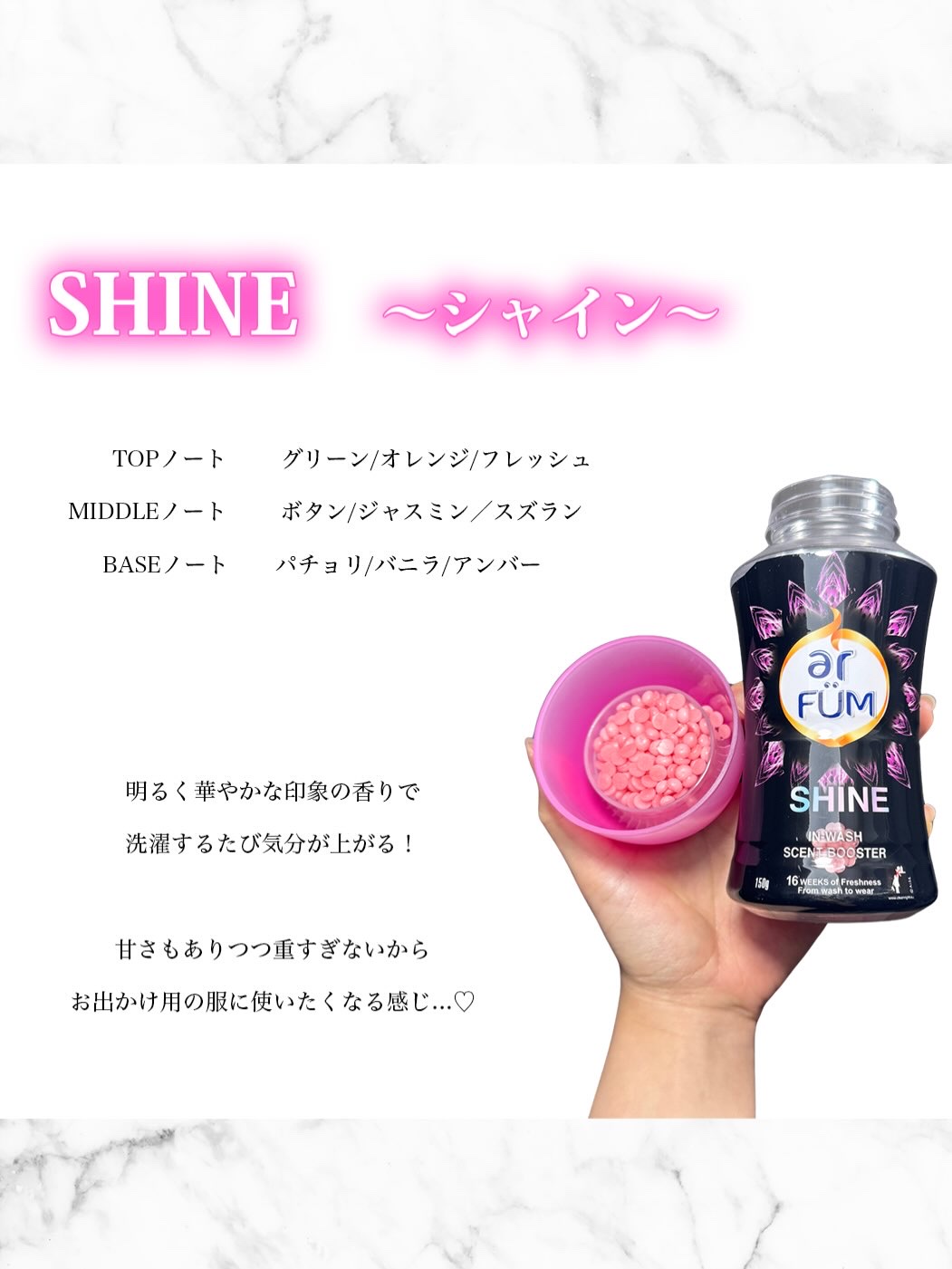 高級ラインblacklabel香りビーズ【EXTRA】/arFUM/柔軟剤を使ったクチコミ（3枚目）