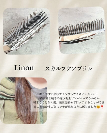 リノン スカルプケアブラシ/Linon/スカルプブラシを使ったクチコミ(2枚目)