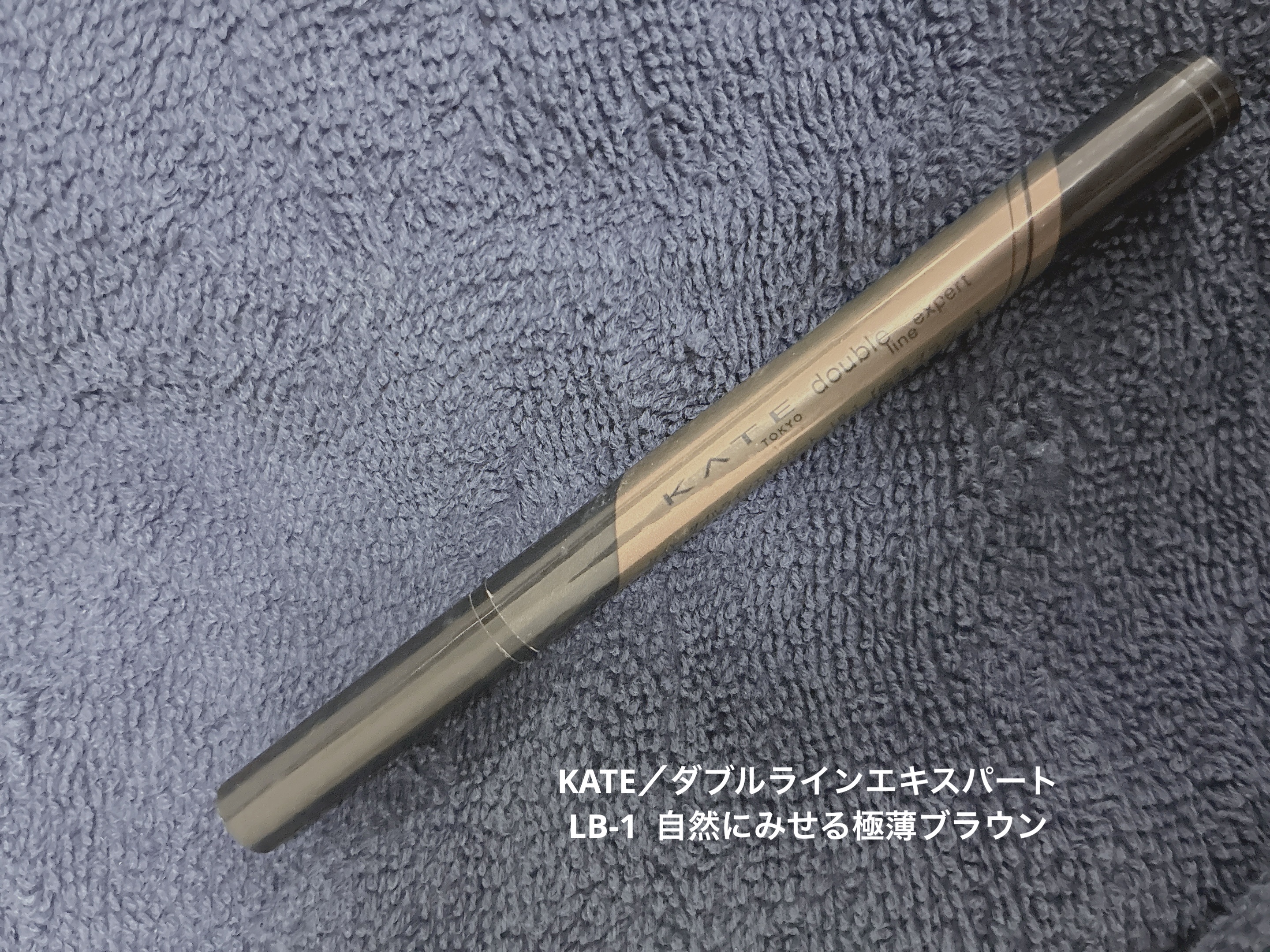 ダブルラインエキスパート/KATE/リキッドアイライナーを使ったクチコミ（1枚目）