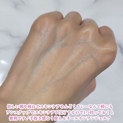 Oh!Baby オールインワンジェル/ハウス オブ ローゼ/オールインワン化粧品を使ったクチコミ(7枚目)