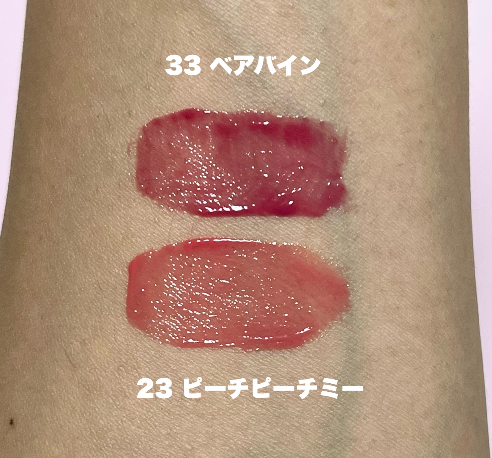 ジューシーラスティングティント/rom&nd/リップティントを使ったクチコミ（3枚目）