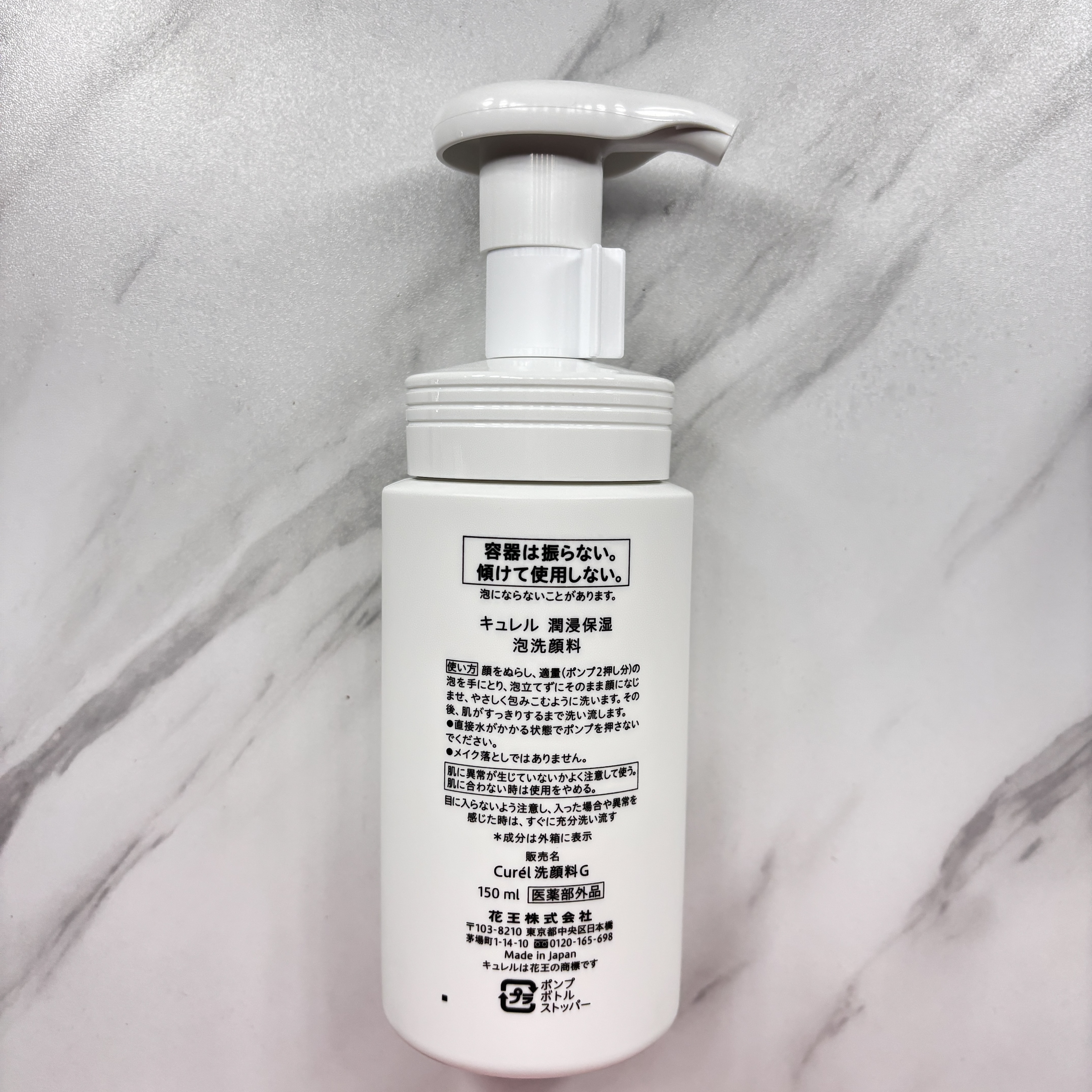 潤浸保湿 泡洗顔料/キュレル/泡洗顔を使ったクチコミ（3枚目）