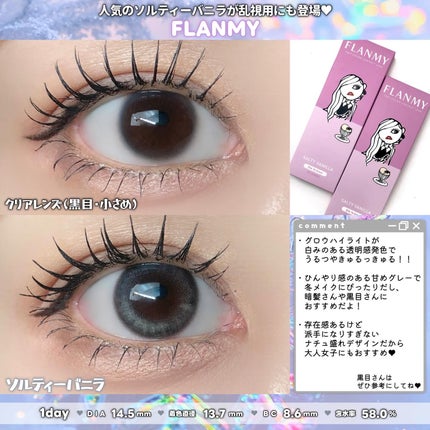 FLANMY 1day/FLANMY/ワンデー(1DAY)カラコンを使ったクチコミ(3枚目)