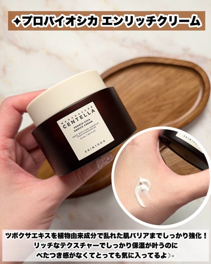 プロバイオシカ インテンシブ アンプル/SKIN1004/美容液を使ったクチコミ(5枚目)