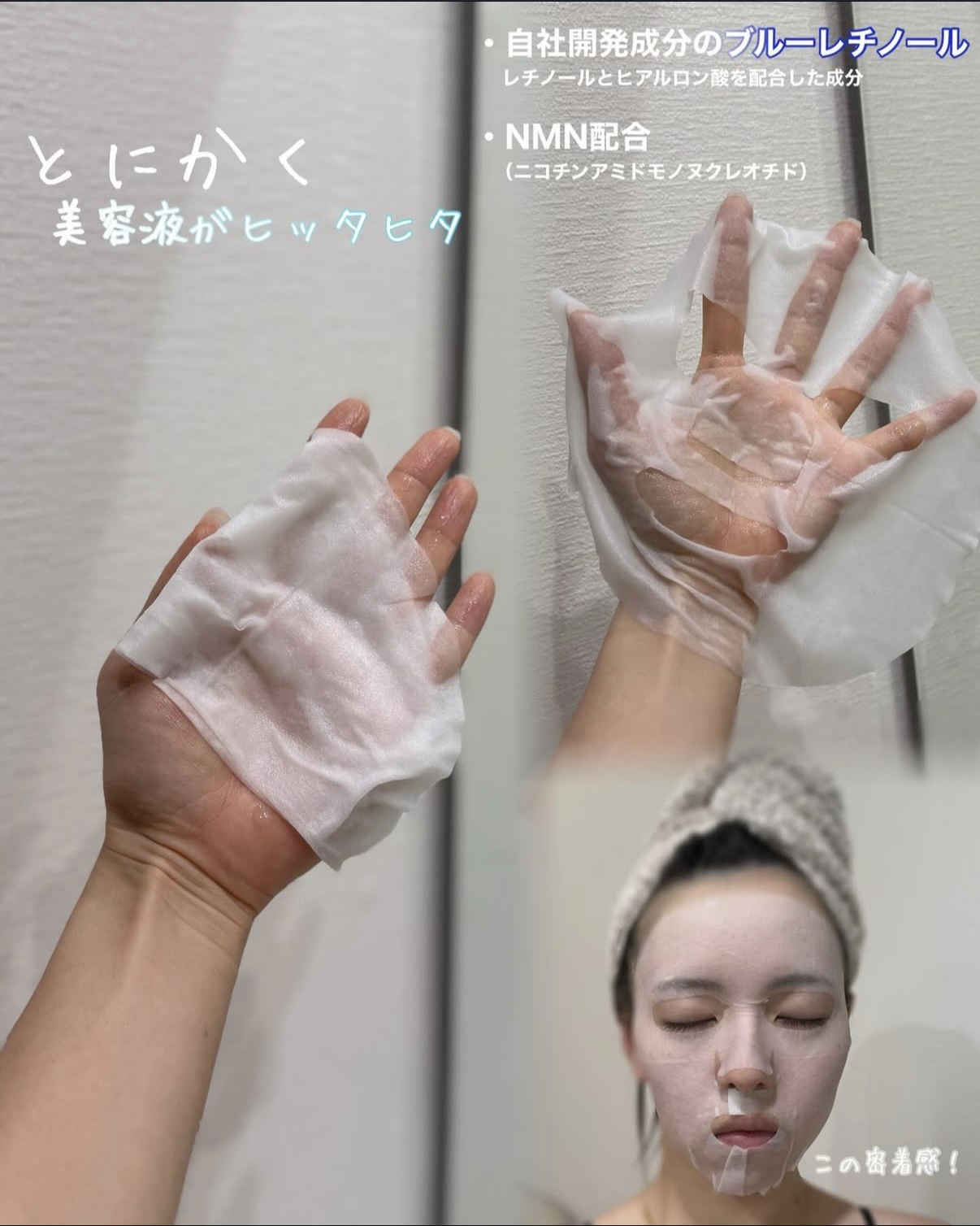 NMNブルースーパーレチノールデイリーターンオーバーマスク/Milk Touch/シートマスク・パックを使ったクチコミ（2枚目）