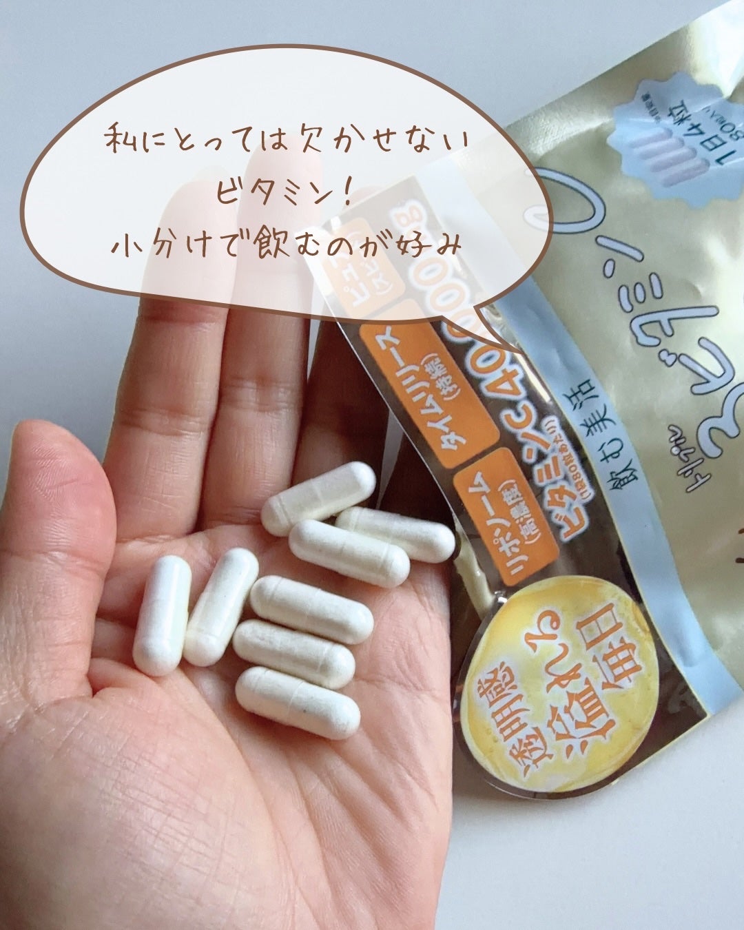 飲む白玉グルタチ/ピルボックス/美容サプリメントを使ったクチコミ(6枚目)