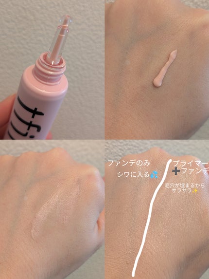 デリケートシルクベールアートプライマー/TFIT/化粧下地を使ったクチコミ(2枚目)