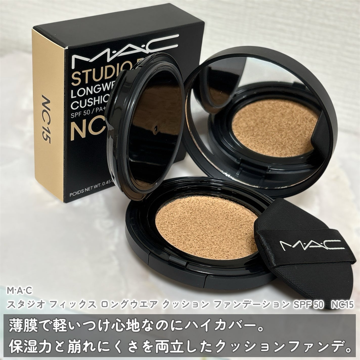 スタジオ フィックス ロングウエア クッション ファンデーション SPF 50/M・A・C/クッションファンデーションを使ったクチコミ(2枚目)