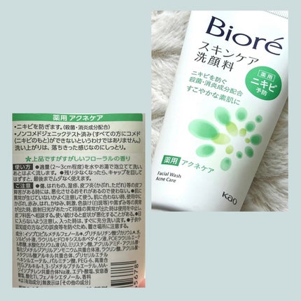 ビオレ スキンケア洗顔料 薬用アクネケアのクチコミ「✔︎ ビオレ
スキンケア洗顔料 薬用アクネケア
吹き出物にちょうど良いです。
#ニキビ#ニ.....」(1枚目)