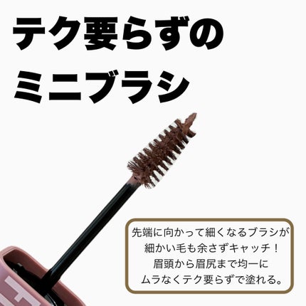 SP フラッフ ブロウ ムース/MAYBELLINE NEW YORK/眉マスカラを使ったクチコミ(3枚目)